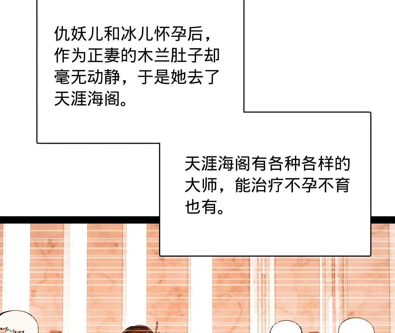 史上最強贅婿 - 339 	“我要給你生寶寶！”(2/4) - 1