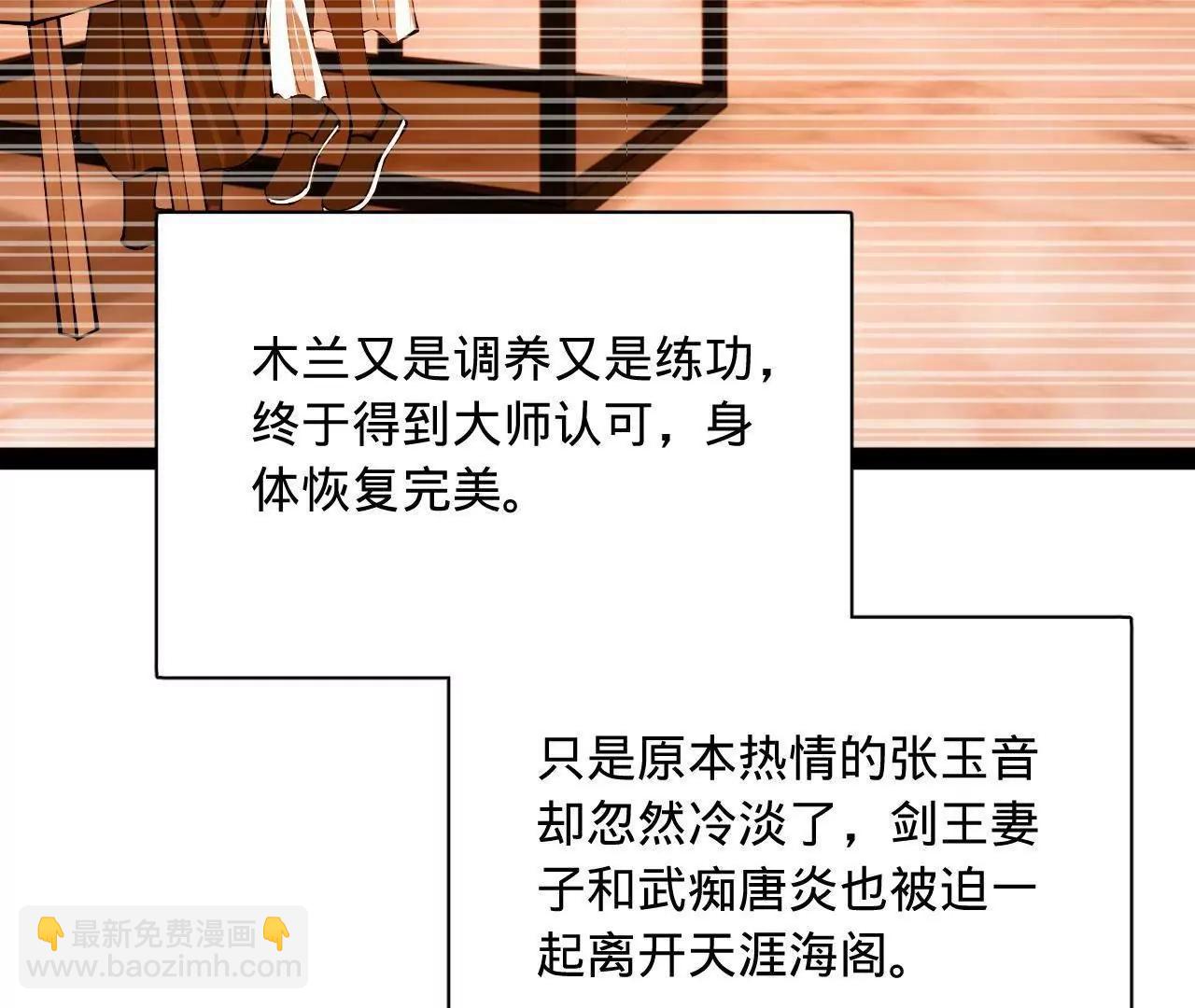 史上最強贅婿 - 339 	“我要給你生寶寶！”(2/4) - 3