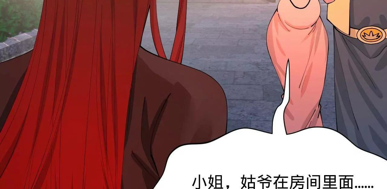 史上最強贅婿 - 339 	“我要給你生寶寶！”(2/4) - 2