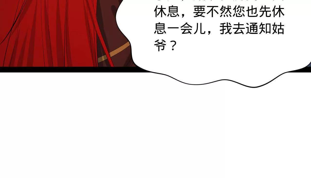 史上最強贅婿 - 339 	“我要給你生寶寶！”(2/4) - 3