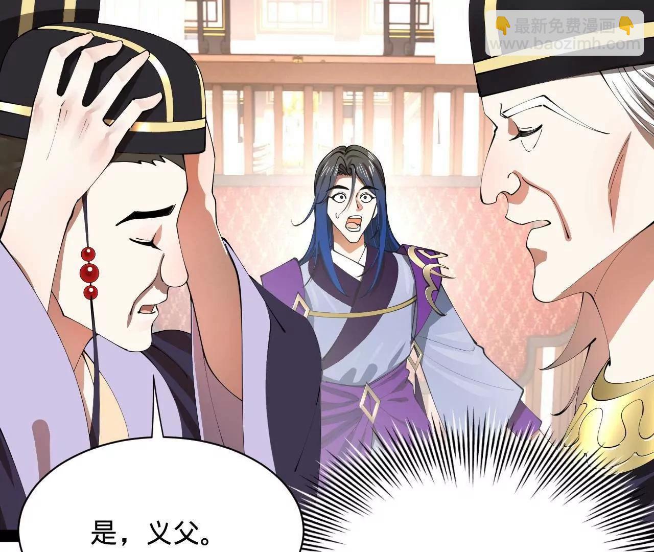 史上最強贅婿 - 341 	寧元憲腦梗！(3/3) - 6