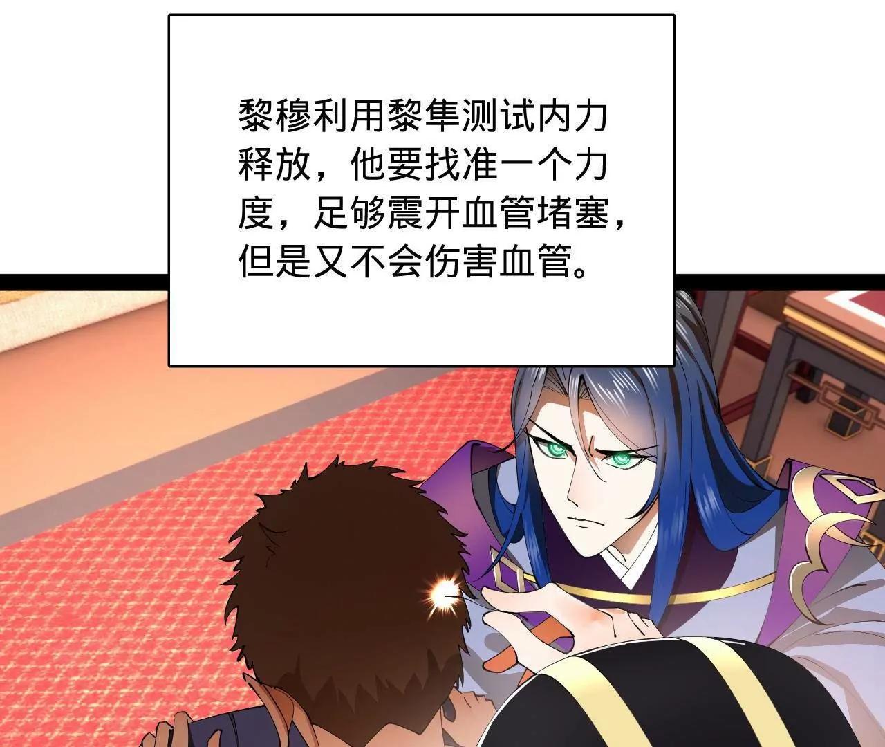 史上最強贅婿 - 341 	寧元憲腦梗！(3/3) - 1