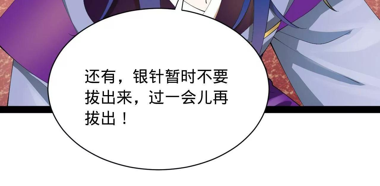 史上最強贅婿 - 341 	寧元憲腦梗！(3/3) - 1