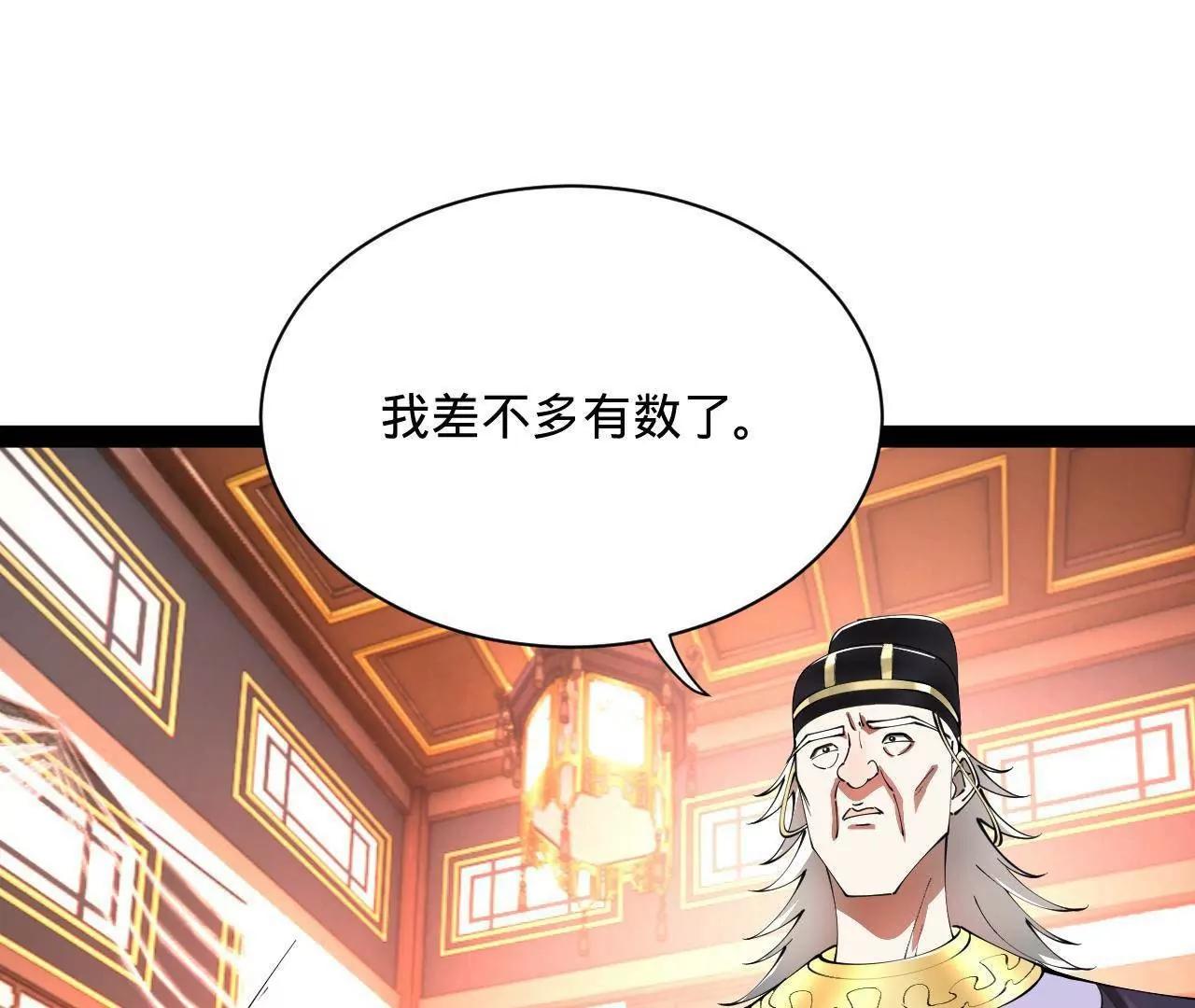 史上最強贅婿 - 341 	寧元憲腦梗！(3/3) - 2