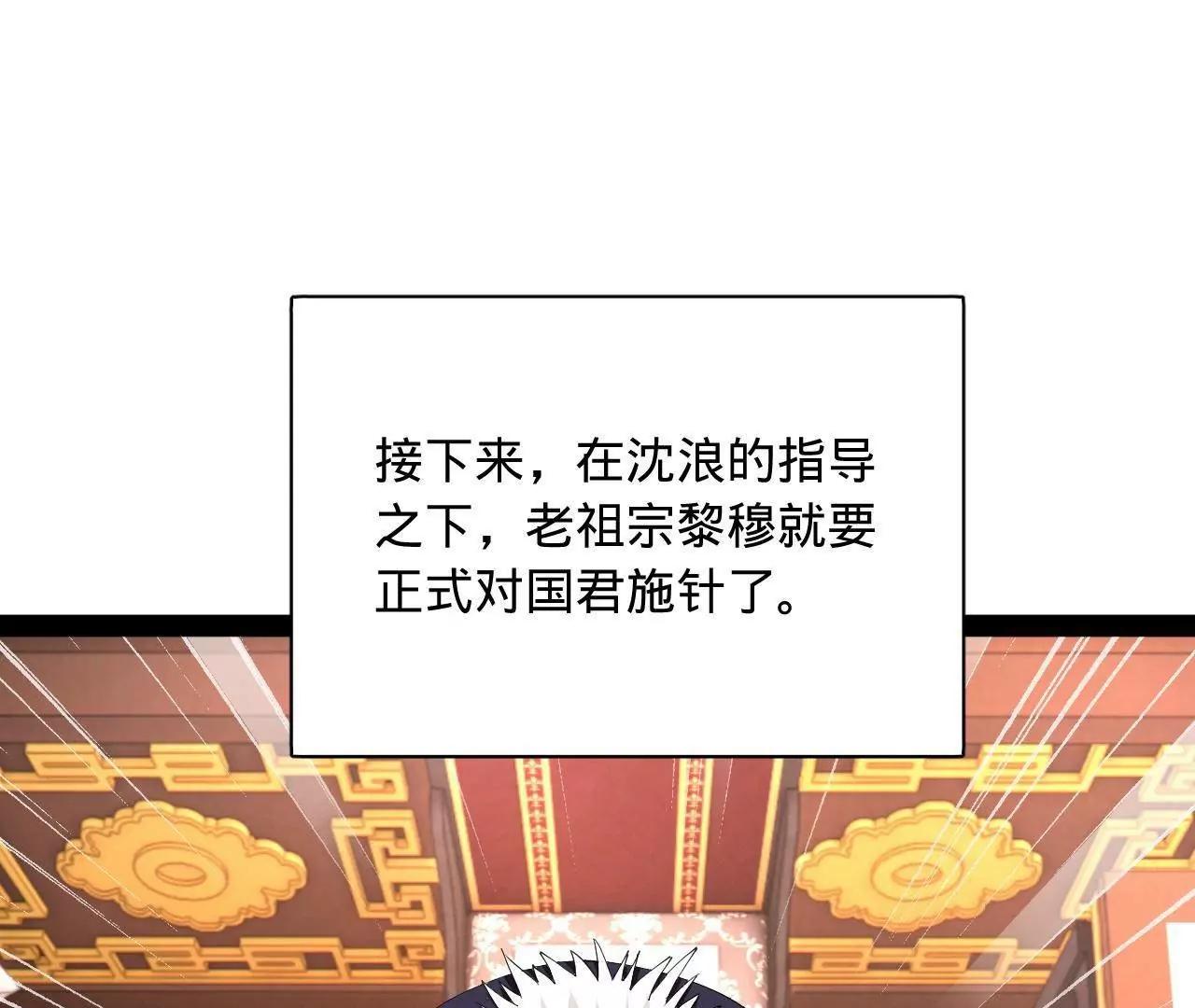 史上最強贅婿 - 341 	寧元憲腦梗！(3/3) - 6