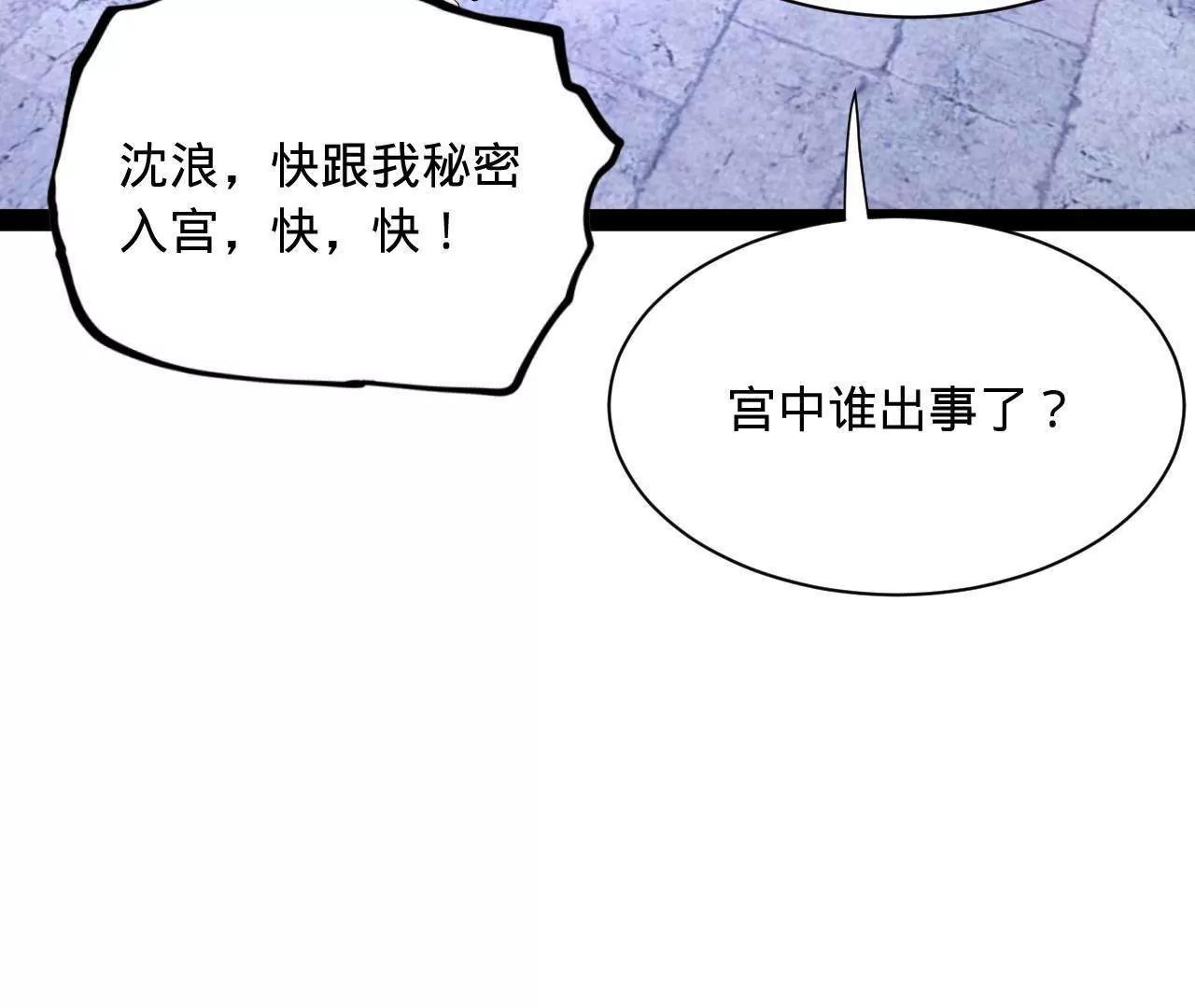 史上最強贅婿 - 341 	寧元憲腦梗！(1/3) - 4