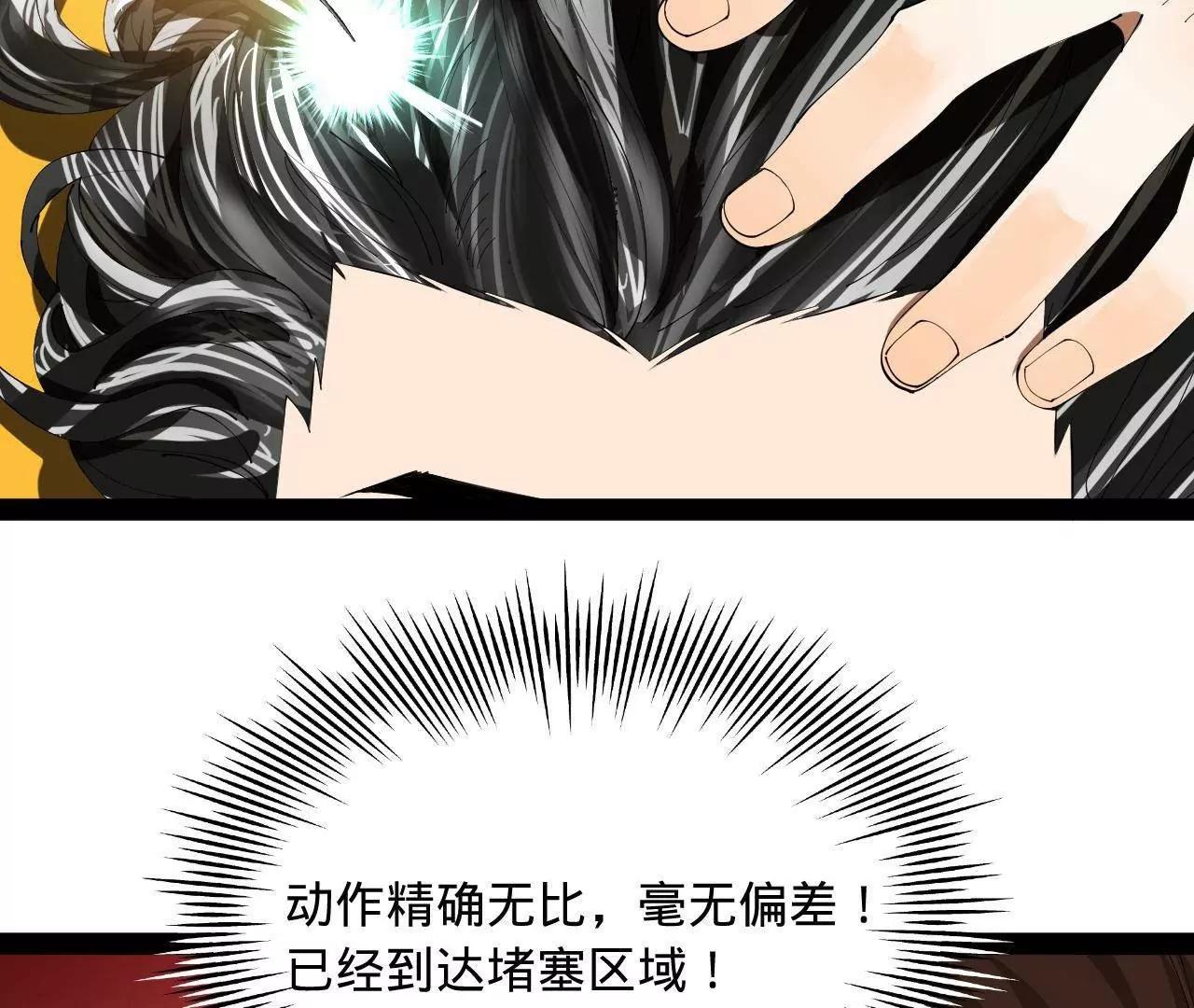 史上最強贅婿 - 341 	寧元憲腦梗！(3/3) - 3