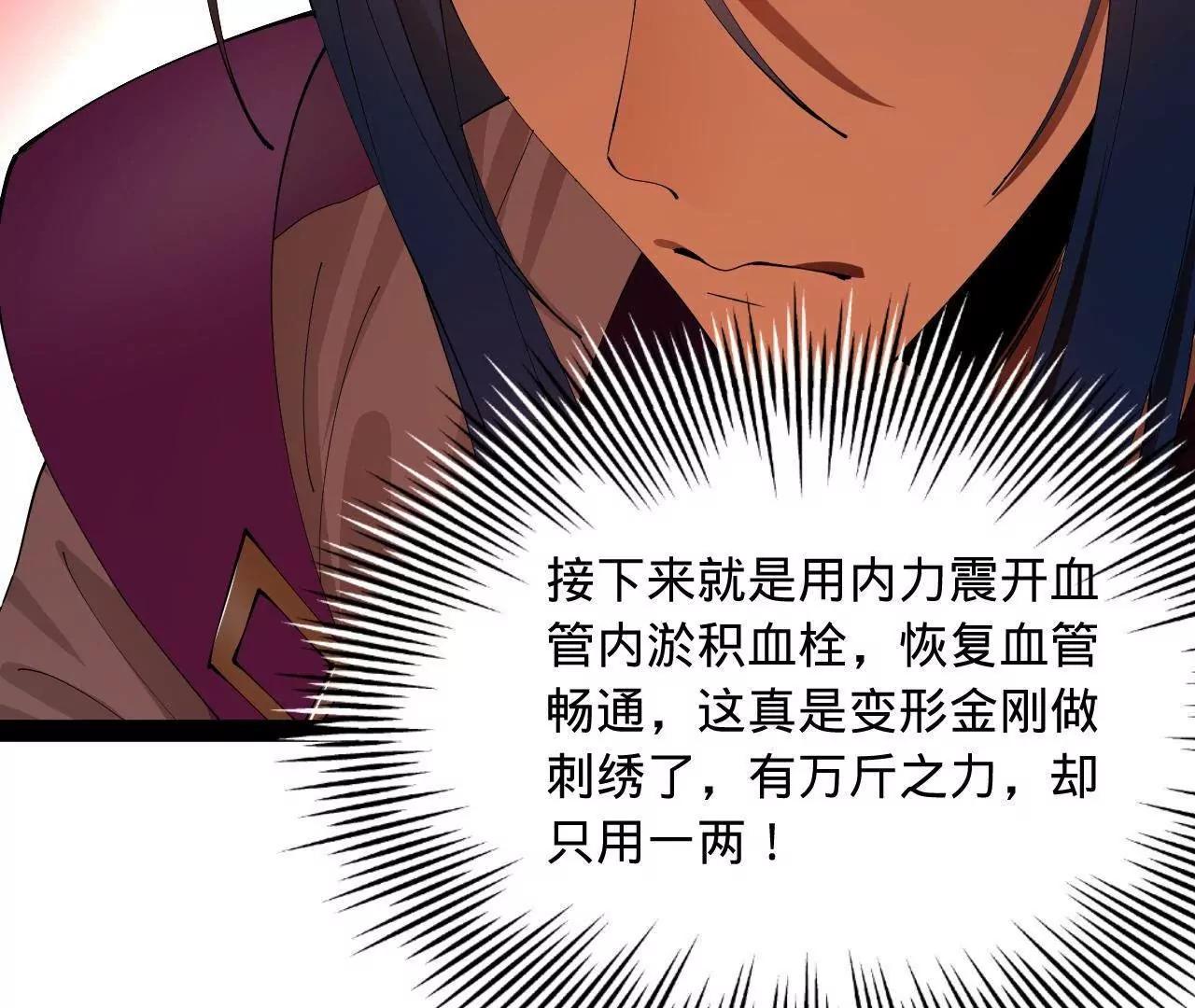 史上最強贅婿 - 341 	寧元憲腦梗！(3/3) - 5