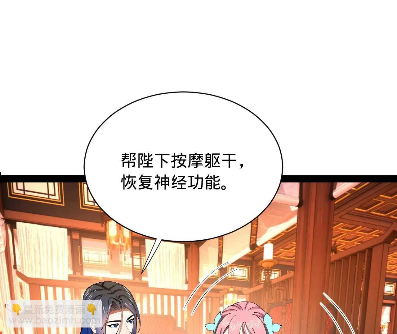 史上最強贅婿 - 341 	寧元憲腦梗！(3/3) - 5