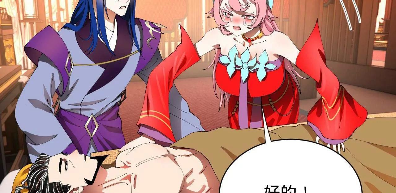 史上最強贅婿 - 341 	寧元憲腦梗！(3/3) - 6