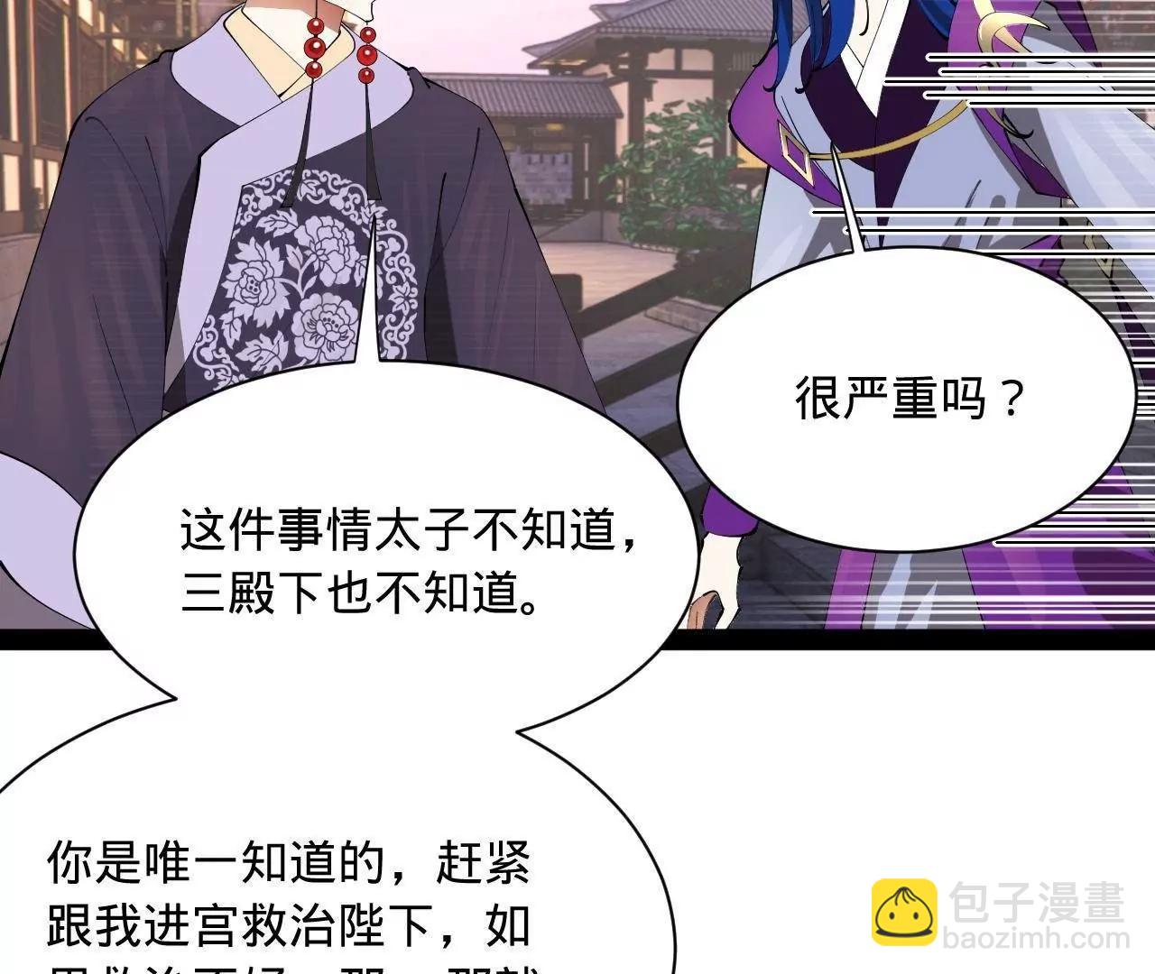 史上最強贅婿 - 341 	寧元憲腦梗！(1/3) - 2