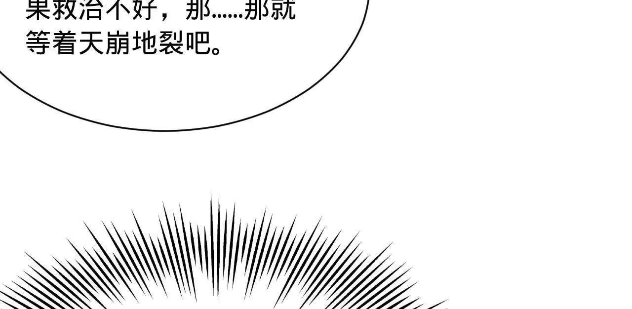 史上最強贅婿 - 341 	寧元憲腦梗！(1/3) - 3