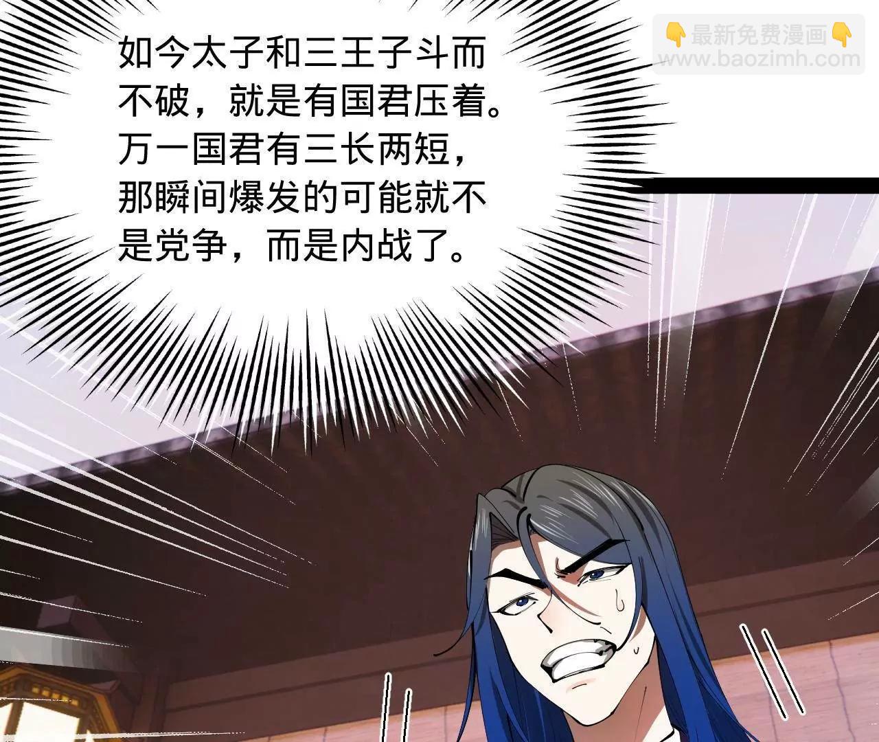 史上最強贅婿 - 341 	寧元憲腦梗！(1/3) - 4