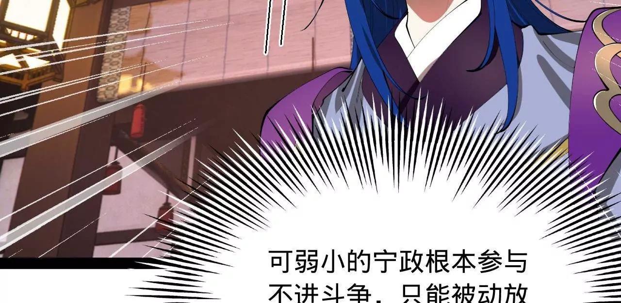 史上最強贅婿 - 341 	寧元憲腦梗！(1/3) - 5