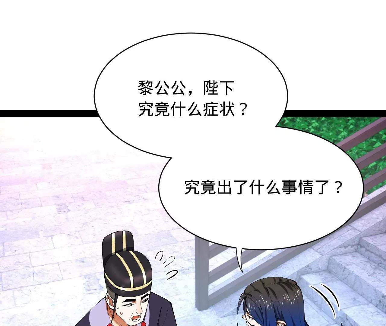 史上最強贅婿 - 341 	寧元憲腦梗！(1/3) - 2