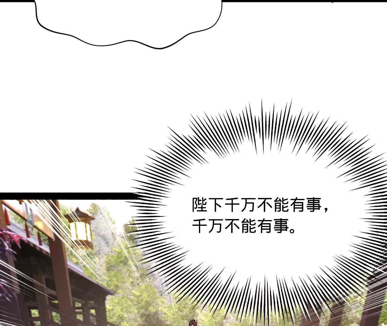 史上最強贅婿 - 341 	寧元憲腦梗！(1/3) - 4