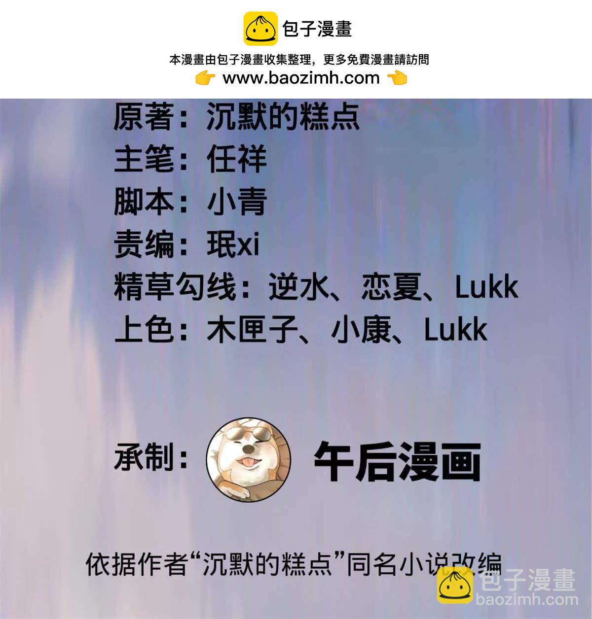 史上最強贅婿 - 341 	寧元憲腦梗！(1/3) - 3