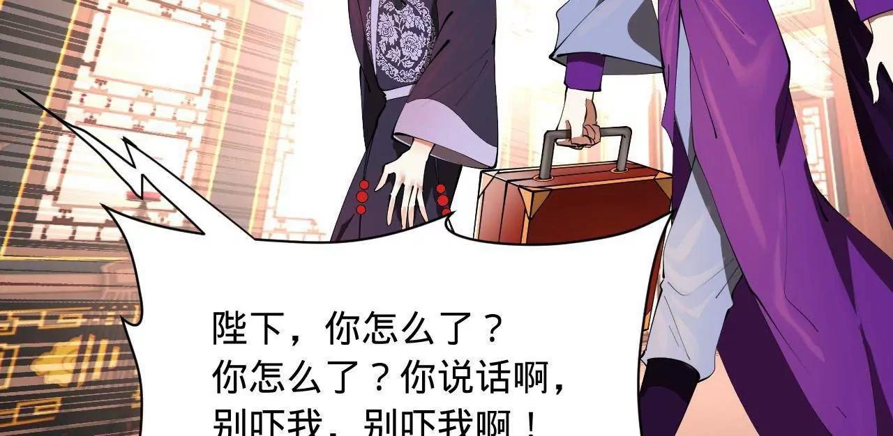 史上最強贅婿 - 341 	寧元憲腦梗！(1/3) - 1