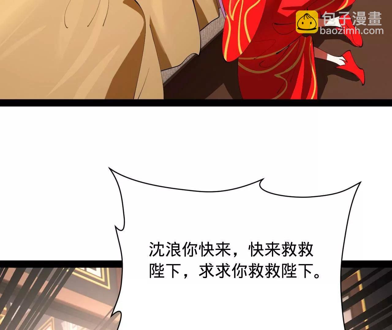 史上最強贅婿 - 341 	寧元憲腦梗！(1/3) - 4