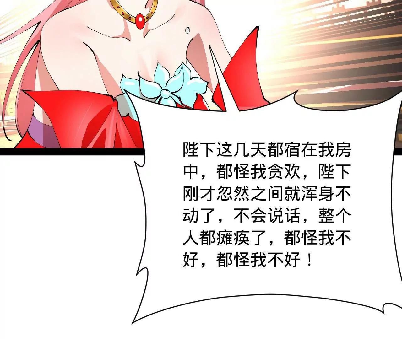 史上最強贅婿 - 341 	寧元憲腦梗！(1/3) - 6