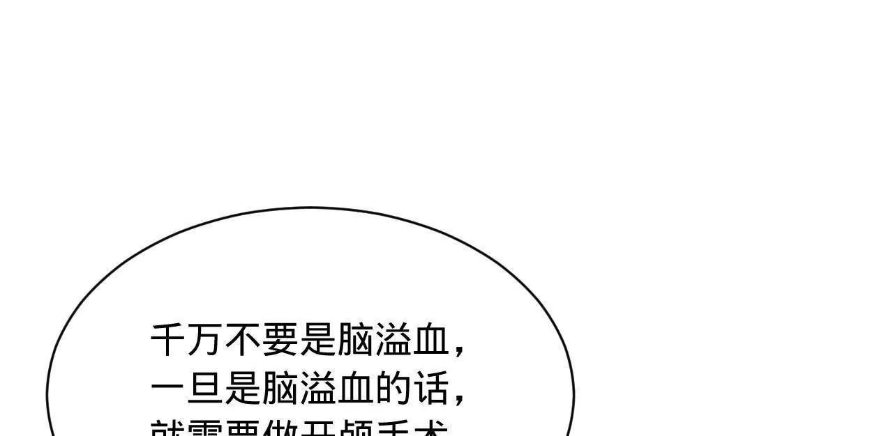 史上最強贅婿 - 341 	寧元憲腦梗！(1/3) - 7