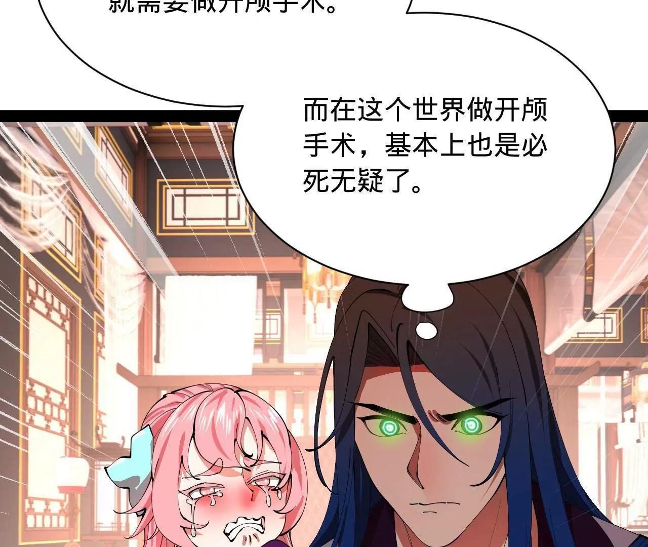 史上最強贅婿 - 341 	寧元憲腦梗！(1/3) - 8