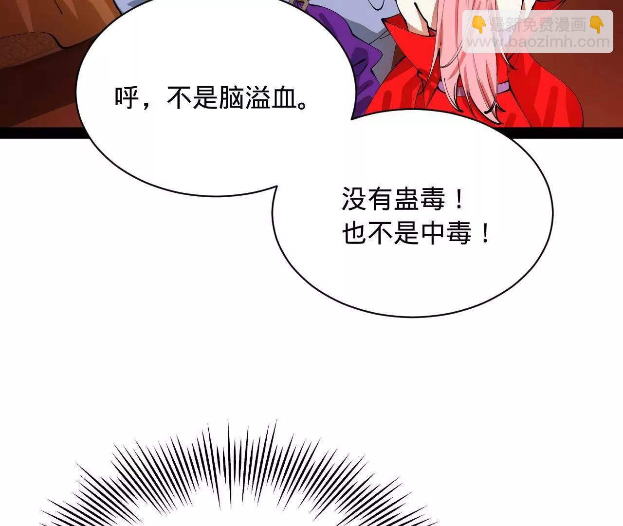 史上最強贅婿 - 341 	寧元憲腦梗！(1/3) - 4