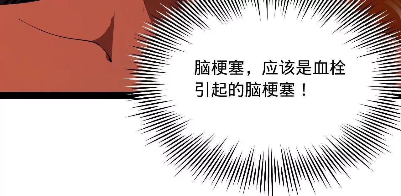 史上最強贅婿 - 341 	寧元憲腦梗！(1/3) - 7