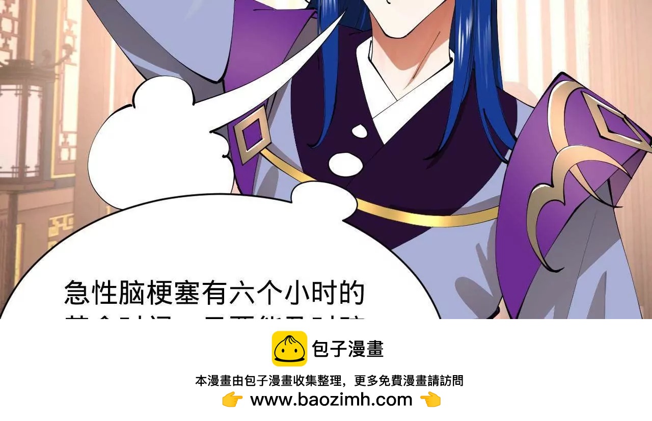 史上最強贅婿 - 341 	寧元憲腦梗！(1/3) - 2