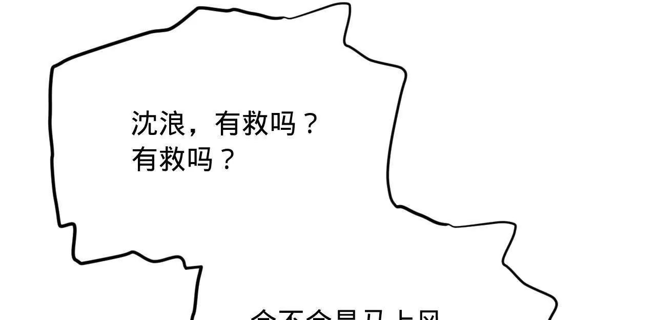 史上最強贅婿 - 341 	寧元憲腦梗！(2/3) - 6