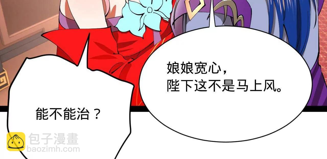 史上最強贅婿 - 341 	寧元憲腦梗！(2/3) - 8