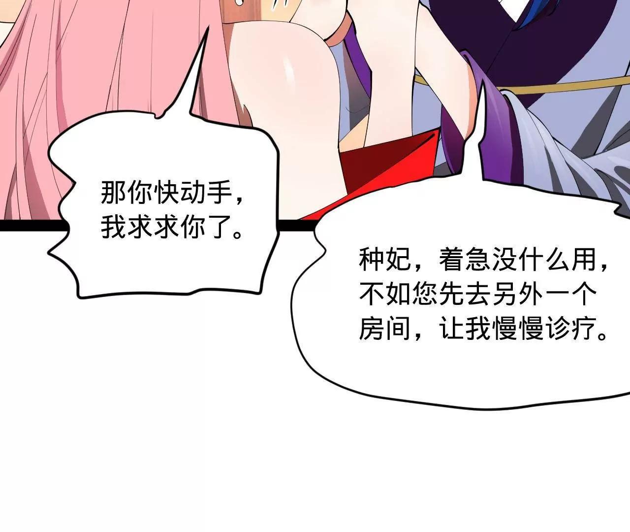 史上最強贅婿 - 341 	寧元憲腦梗！(2/3) - 3