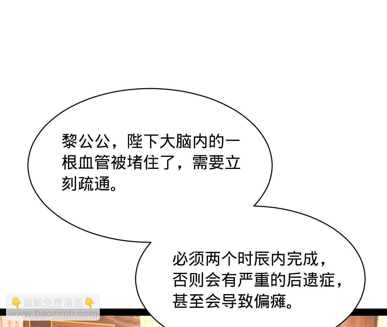 史上最強贅婿 - 341 	寧元憲腦梗！(2/3) - 7