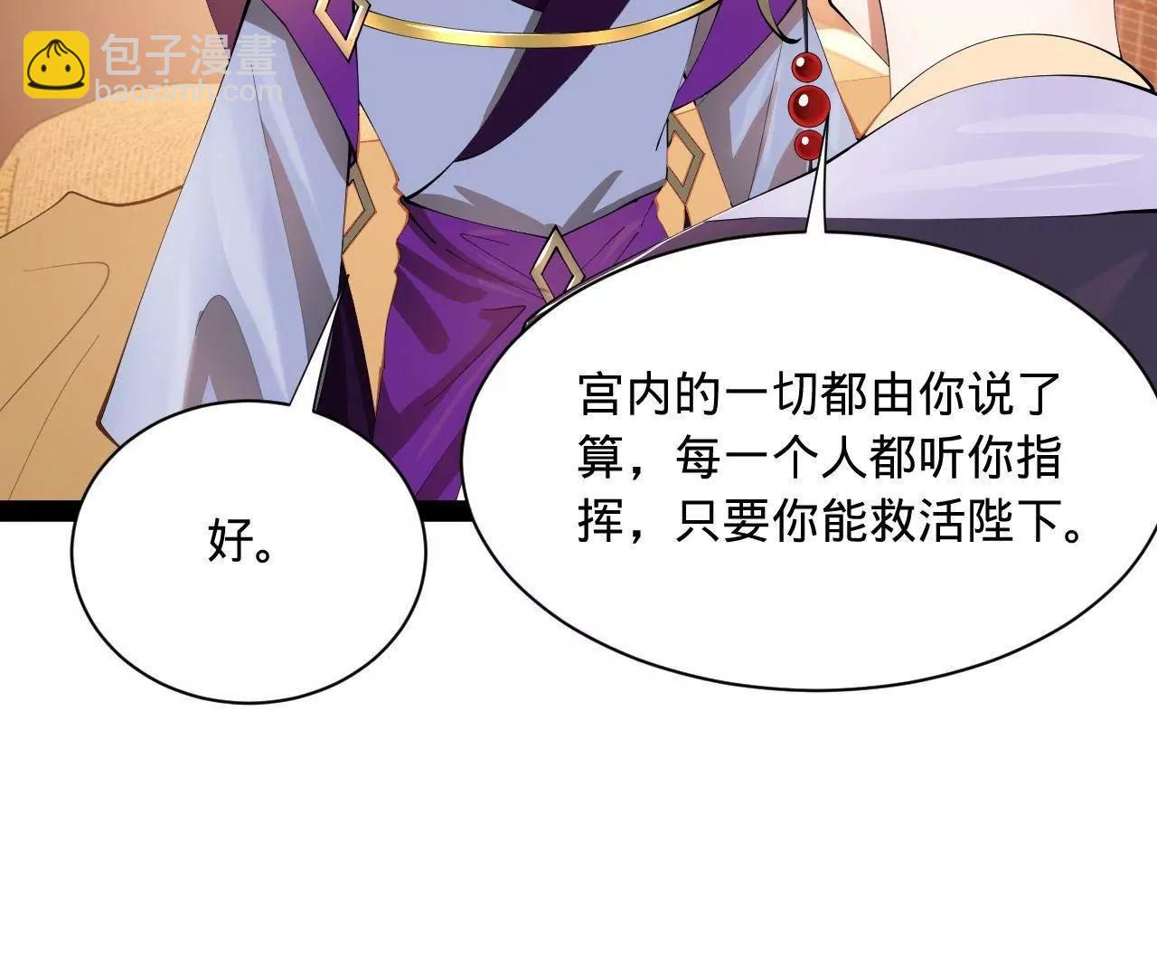 史上最強贅婿 - 341 	寧元憲腦梗！(2/3) - 1