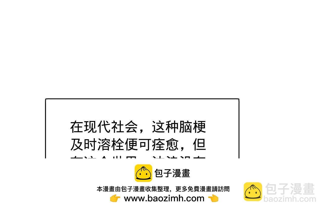 史上最強贅婿 - 341 	寧元憲腦梗！(2/3) - 2