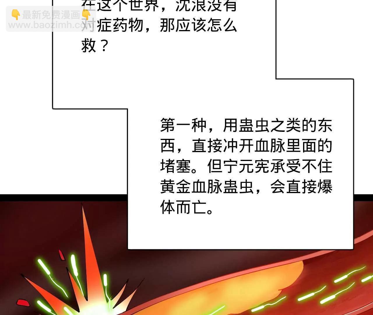 史上最強贅婿 - 341 	寧元憲腦梗！(2/3) - 3