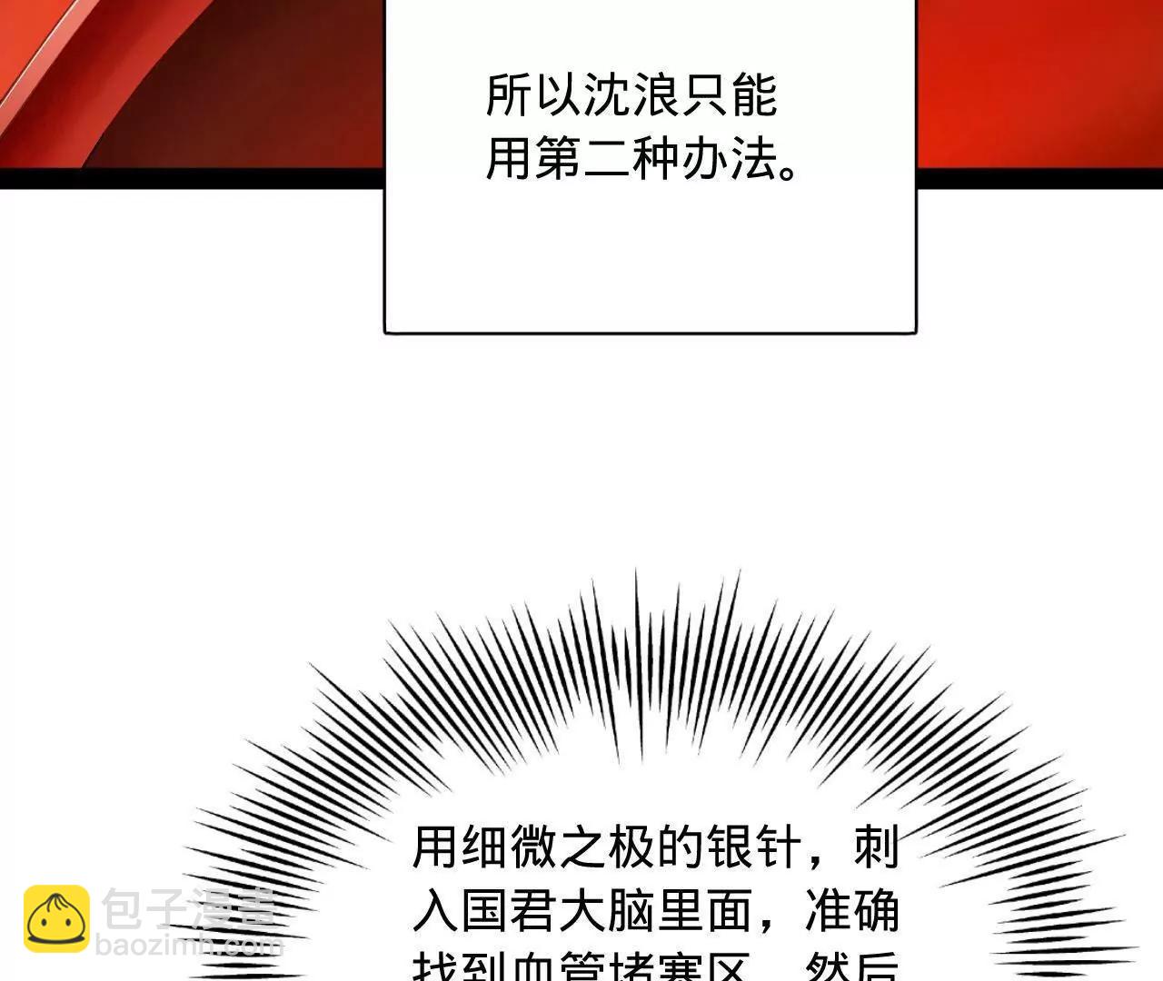 史上最強贅婿 - 341 	寧元憲腦梗！(2/3) - 5