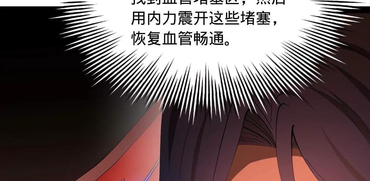 史上最強贅婿 - 341 	寧元憲腦梗！(2/3) - 6