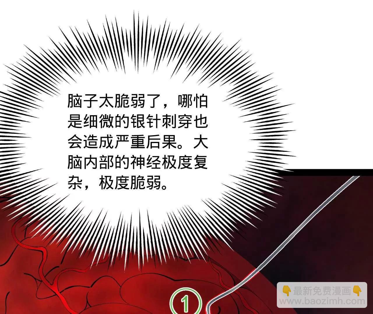 史上最強贅婿 - 341 	寧元憲腦梗！(2/3) - 1