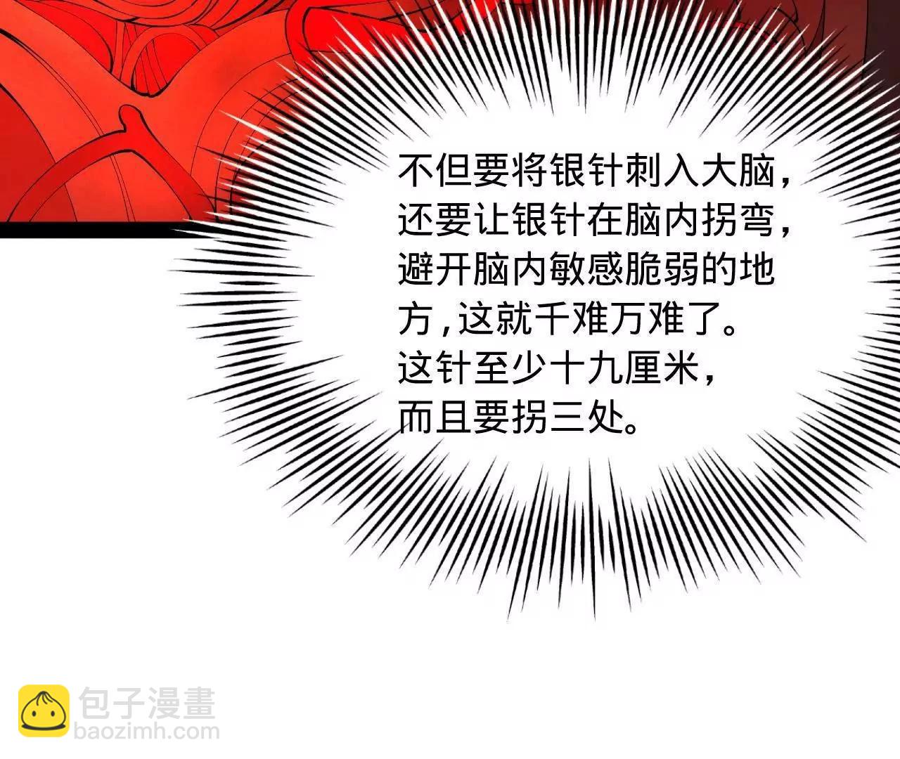 史上最強贅婿 - 341 	寧元憲腦梗！(2/3) - 3