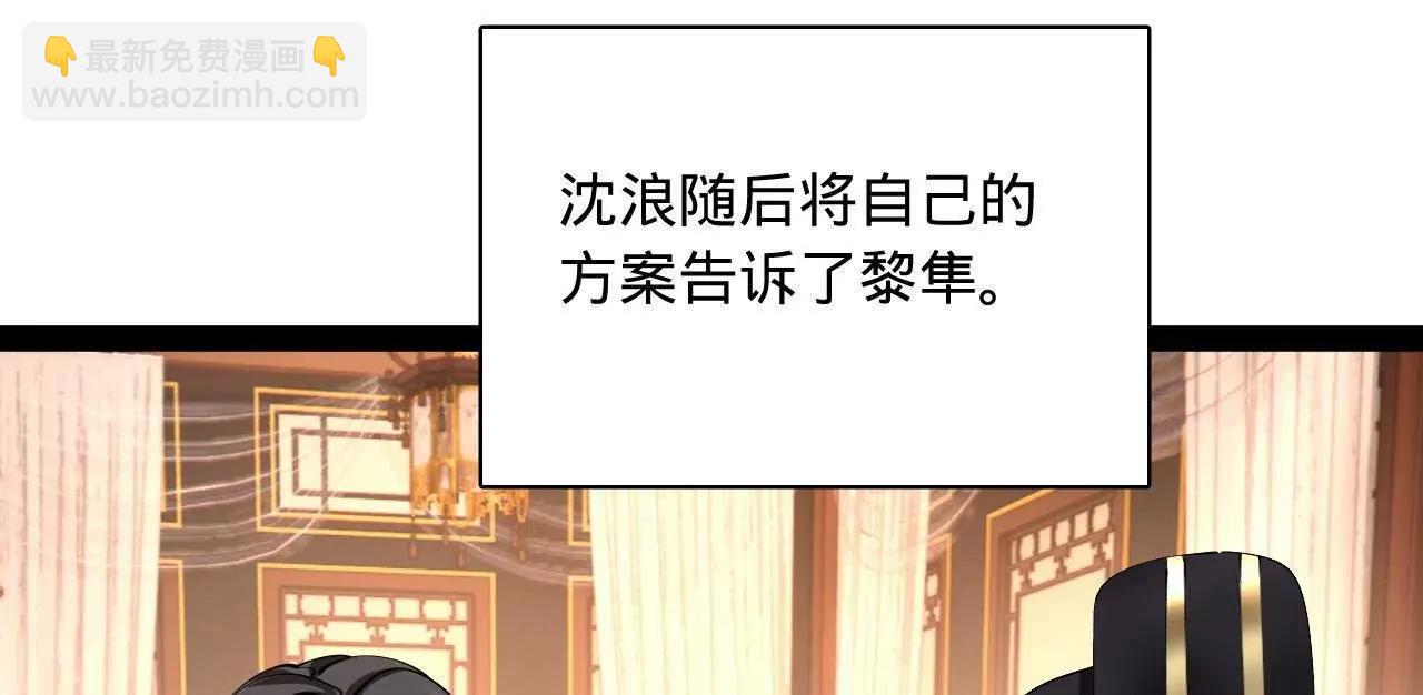 史上最強贅婿 - 341 	寧元憲腦梗！(2/3) - 4