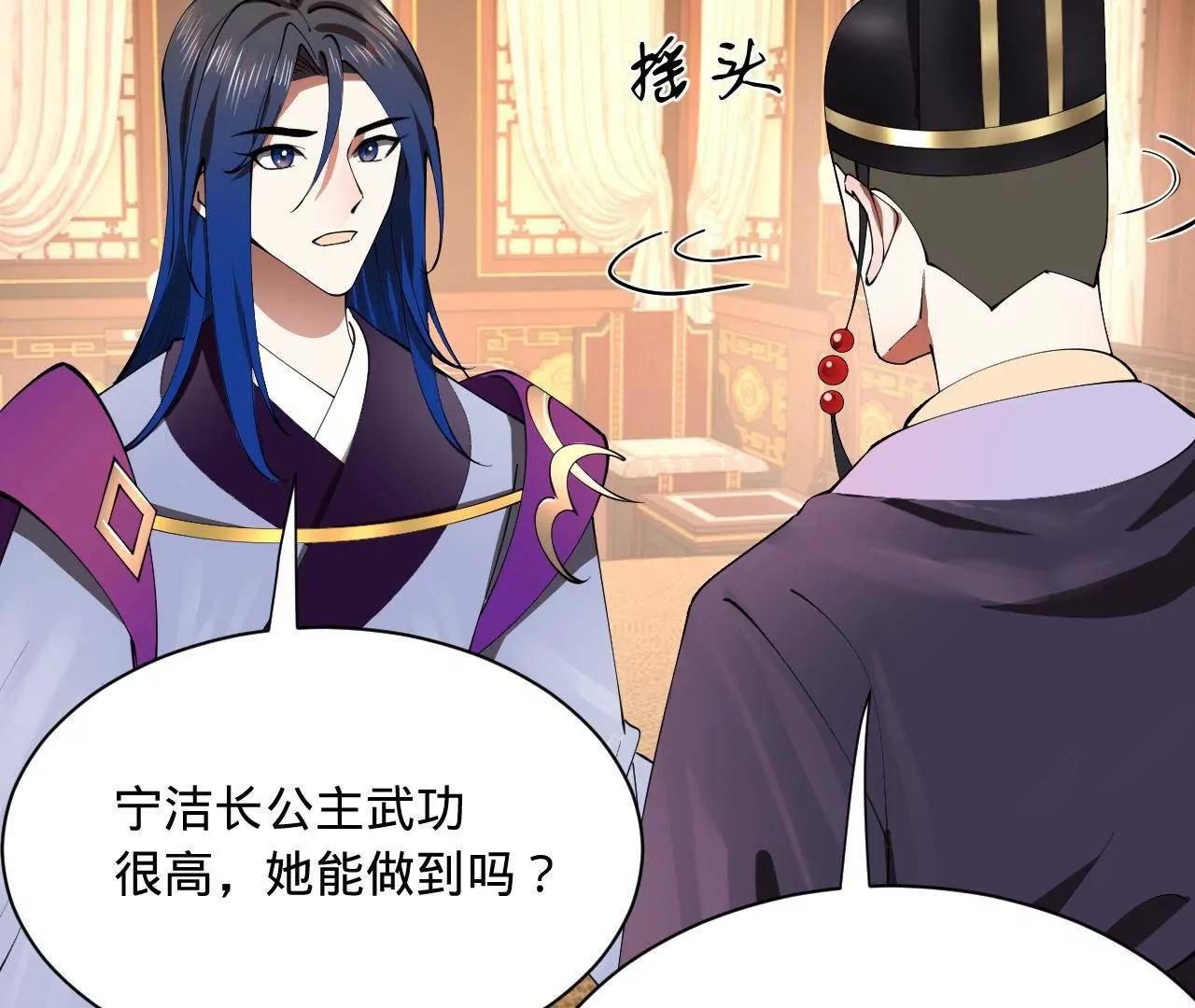 史上最強贅婿 - 341 	寧元憲腦梗！(2/3) - 5