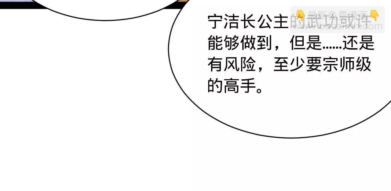 史上最強贅婿 - 341 	寧元憲腦梗！(2/3) - 6