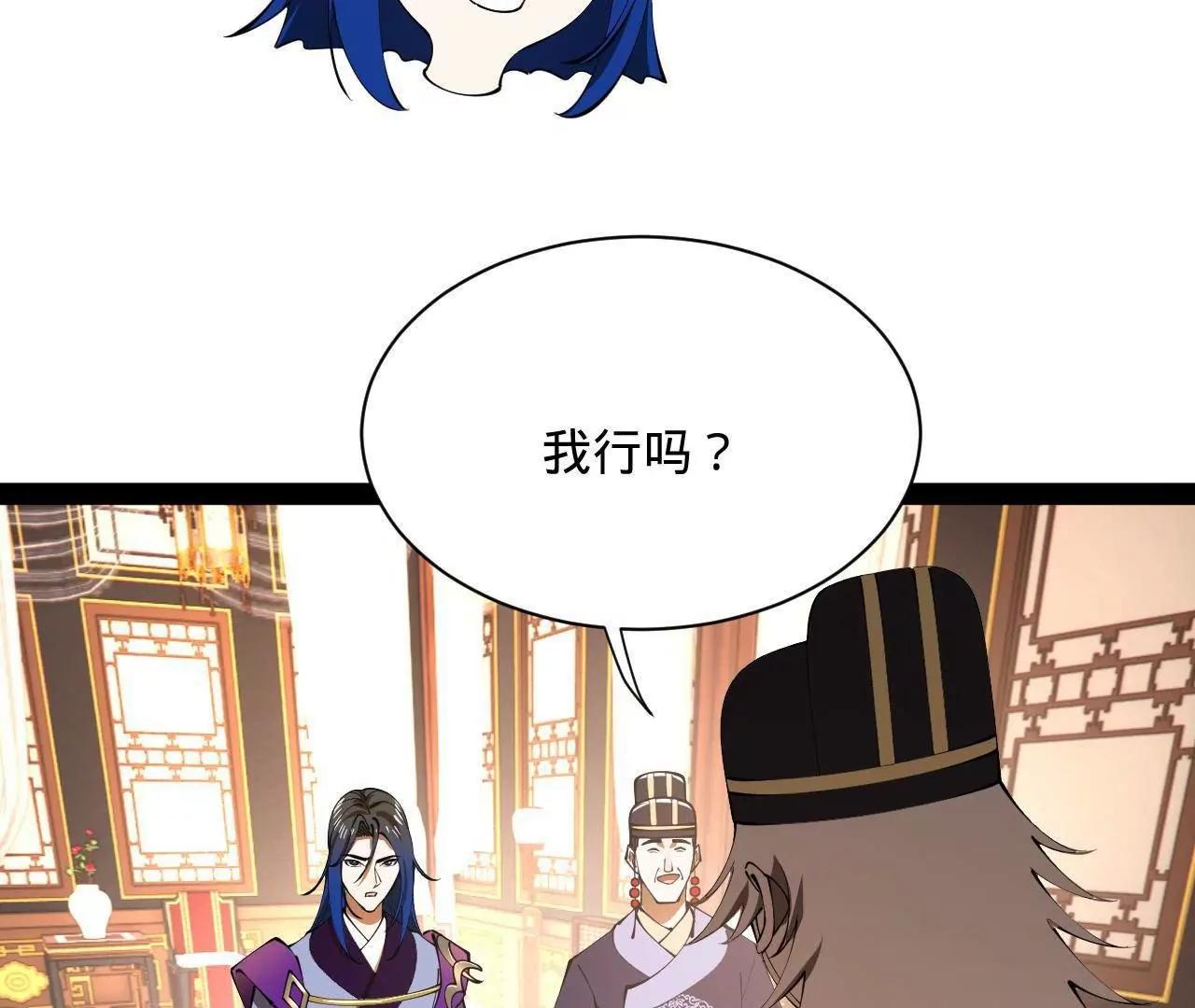 史上最強贅婿 - 341 	寧元憲腦梗！(2/3) - 7