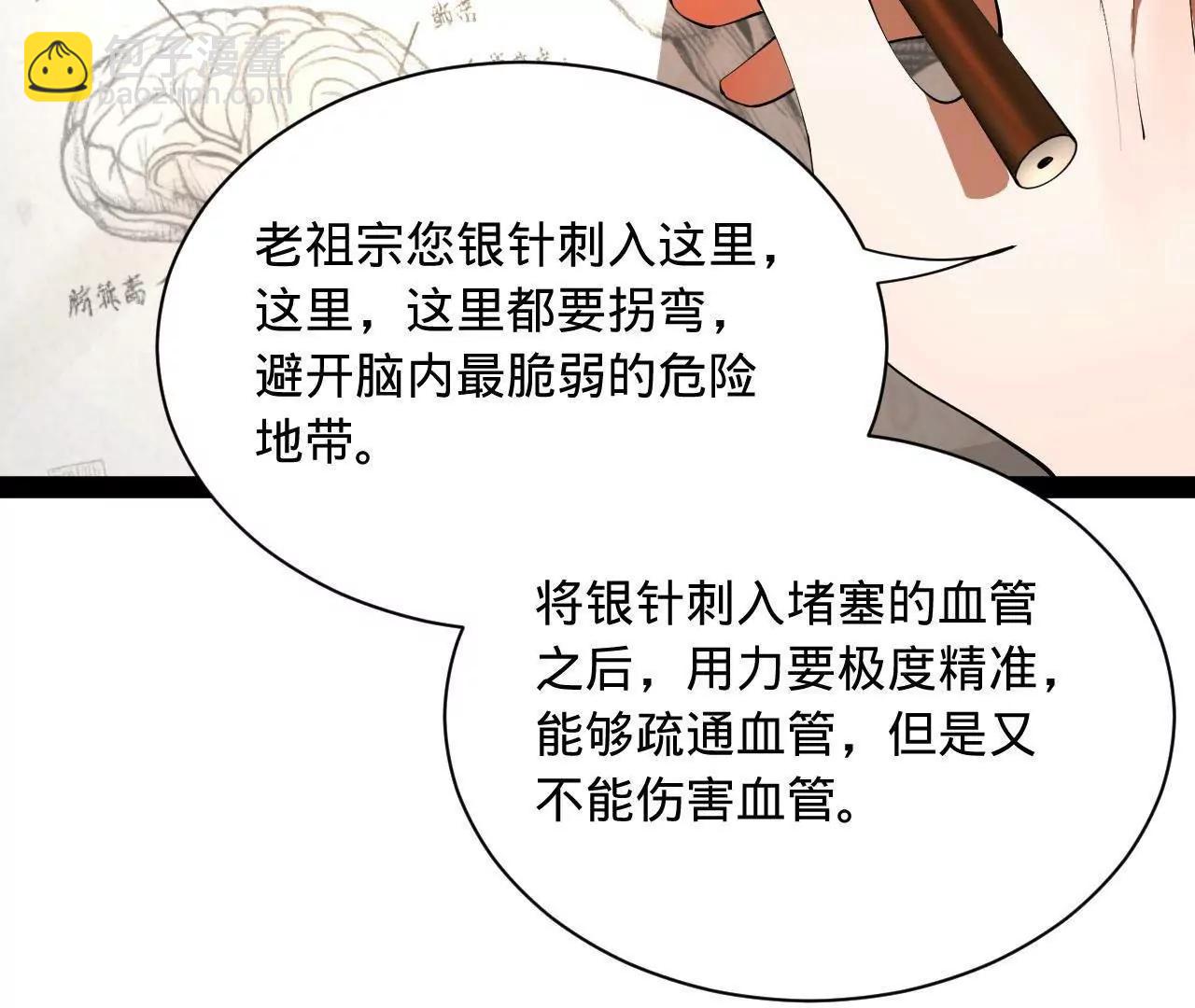 史上最強贅婿 - 341 	寧元憲腦梗！(2/3) - 3