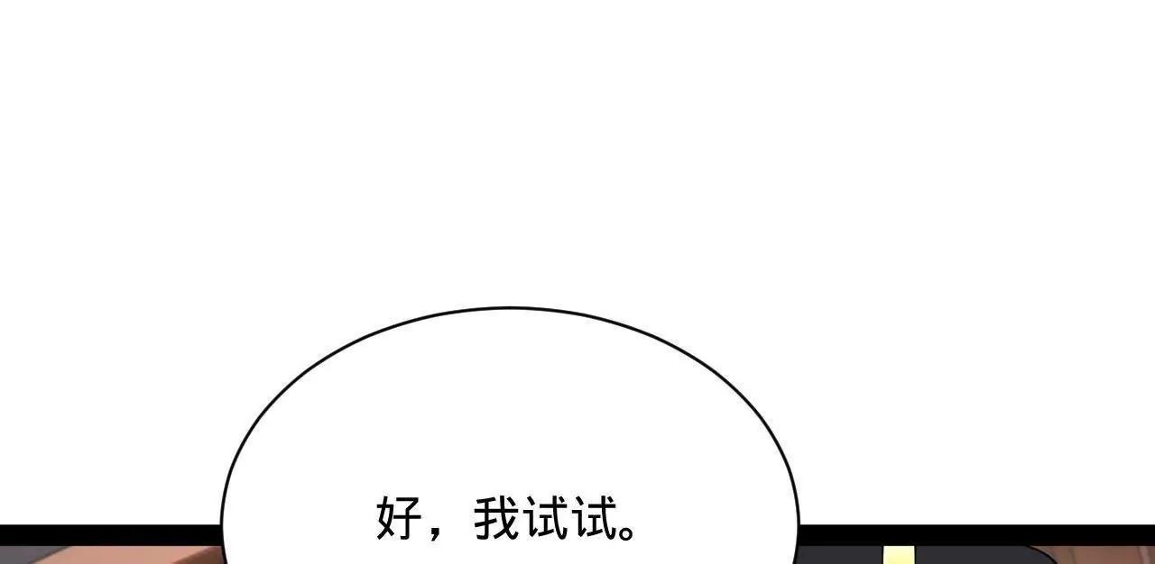 史上最強贅婿 - 341 	寧元憲腦梗！(2/3) - 4