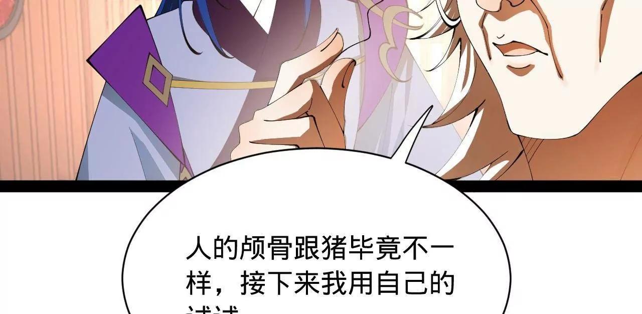 史上最強贅婿 - 341 	寧元憲腦梗！(2/3) - 3