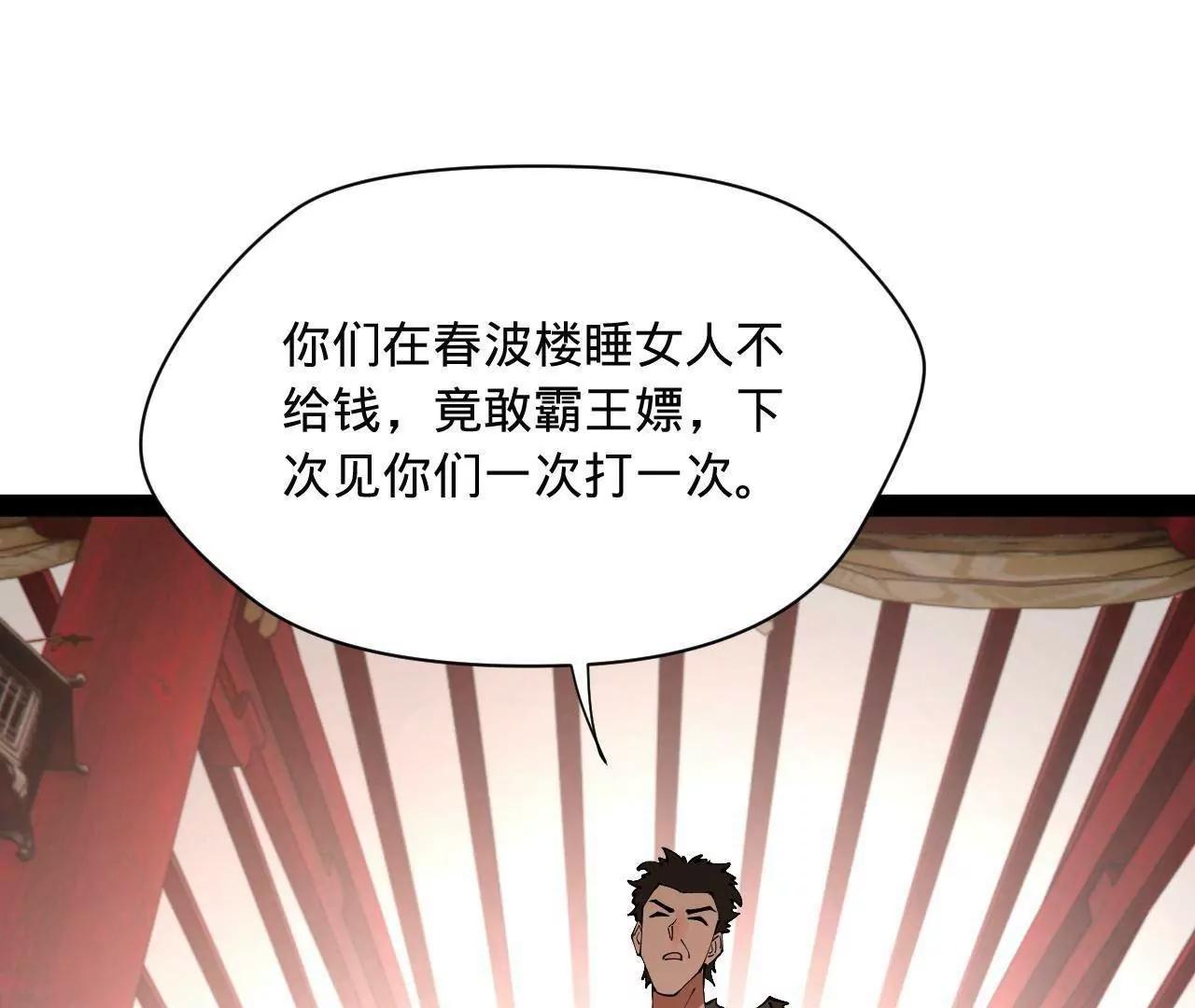 史上最強贅婿 - 343 	誰贊成，誰反對？(3/3) - 6