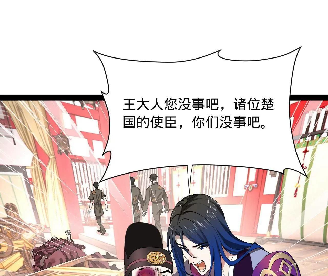 史上最強贅婿 - 343 	誰贊成，誰反對？(3/3) - 3