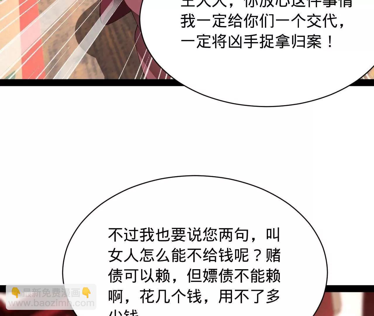 史上最強贅婿 - 343 	誰贊成，誰反對？(3/3) - 5